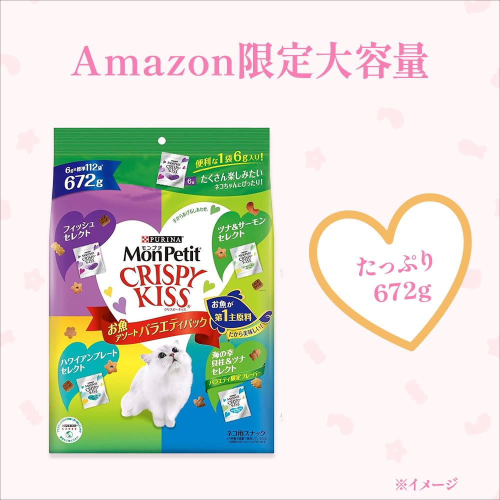 Amazon.co.jp: モンプチ クリスピーキッス お魚アソート特大バラエティ